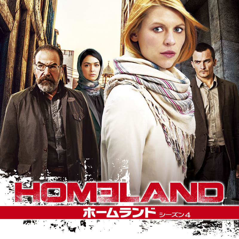 HOMELAND/ホームランド