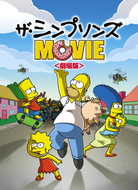 英語版　ザ・シンプソンズ　リーフ版 ザ・シンプソンズ MOVIE (劇場版)