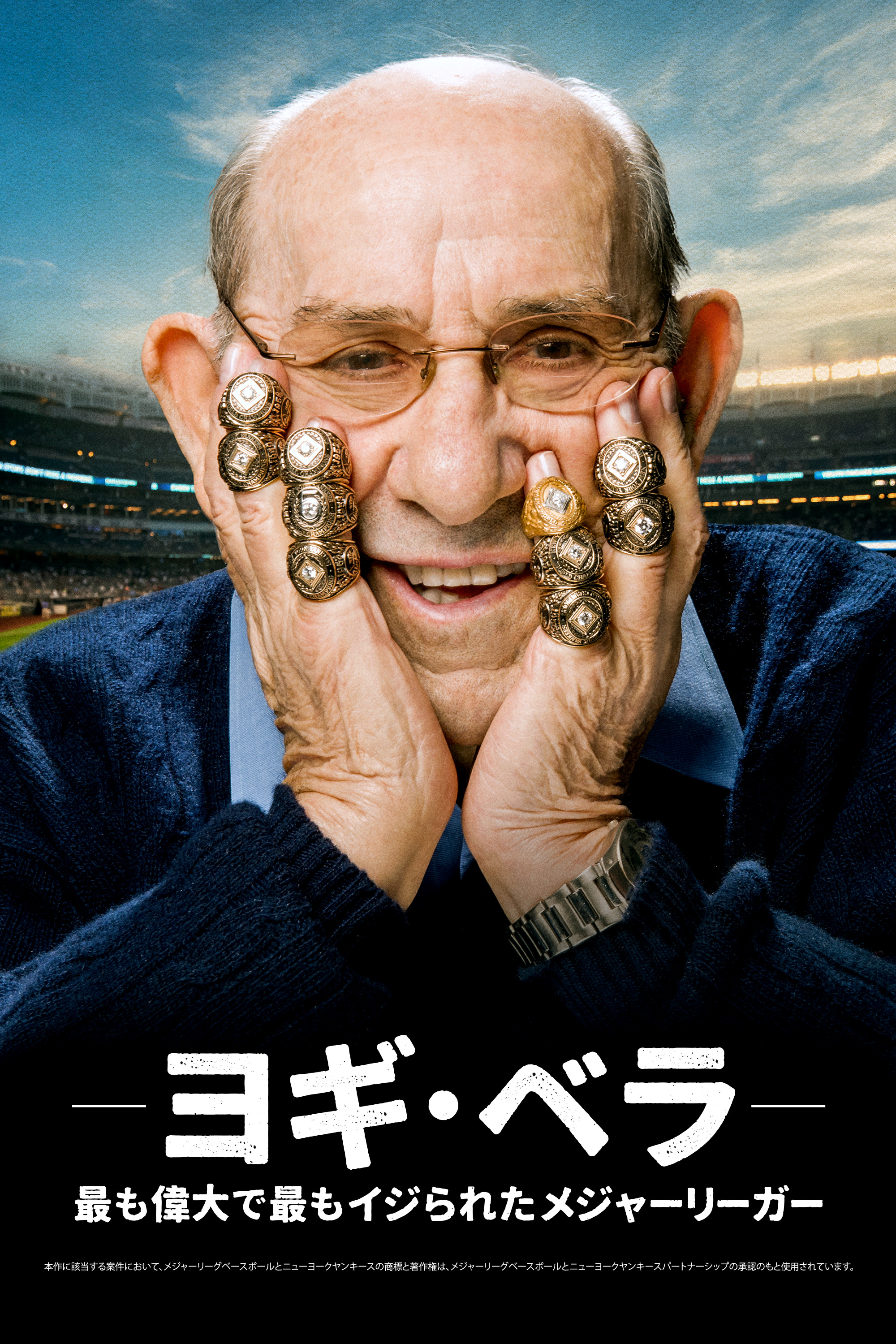 ヨギ・ベラ：最も偉大で最もイジられたメジャーリーガー
