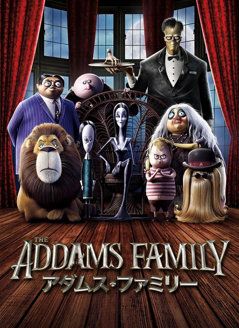 アダムス ファミリー を購入 Microsoft Store Ja Jp