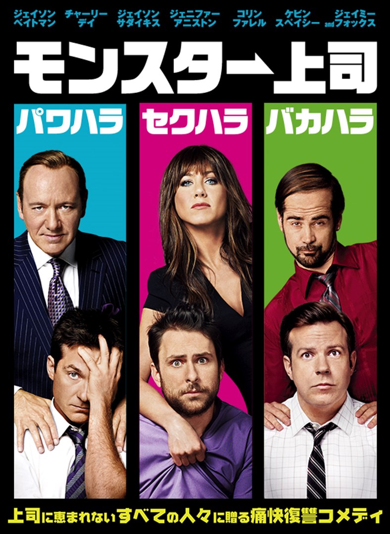 モンスター上司 を購入 Microsoft Store Ja Jp