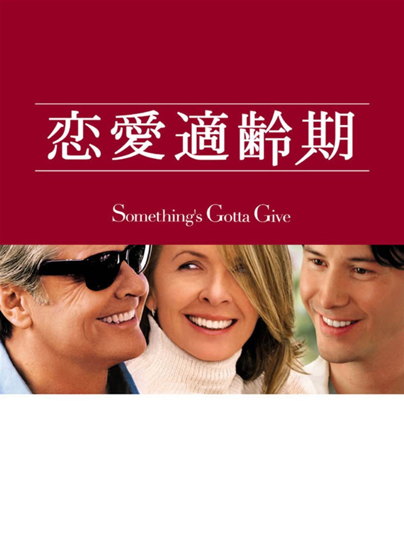 恋愛適齢期 を購入 Microsoft Store Ja Jp