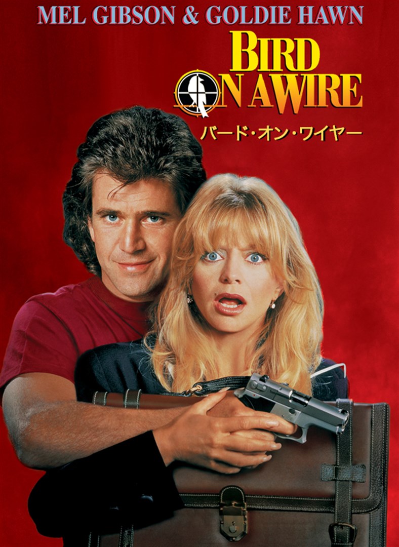 バード オン ワイヤー を購入 Microsoft Store Ja Jp