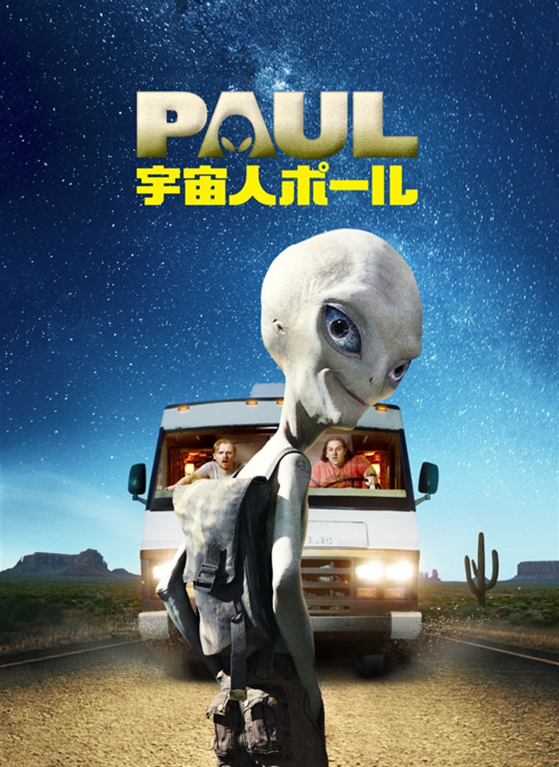 宇宙人ポール を購入 Microsoft Store Ja Jp