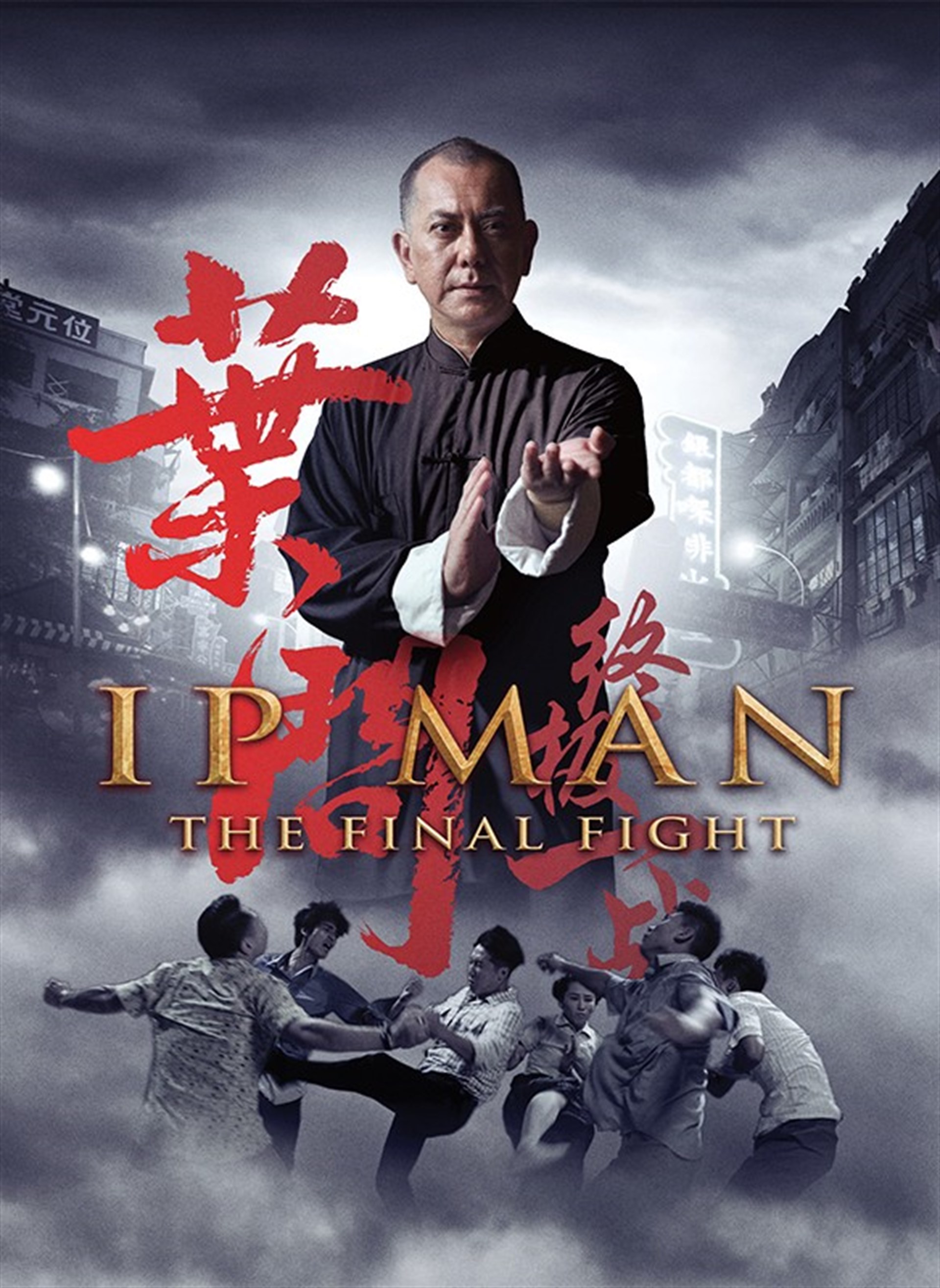 Ip Man The Final Chapter Ip Man The Final Chapter