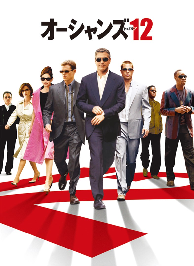 オーシャンズ12 を購入 Microsoft Store Ja Jp オーシャンズ12 を購入 Microsoft Store Ja Jp