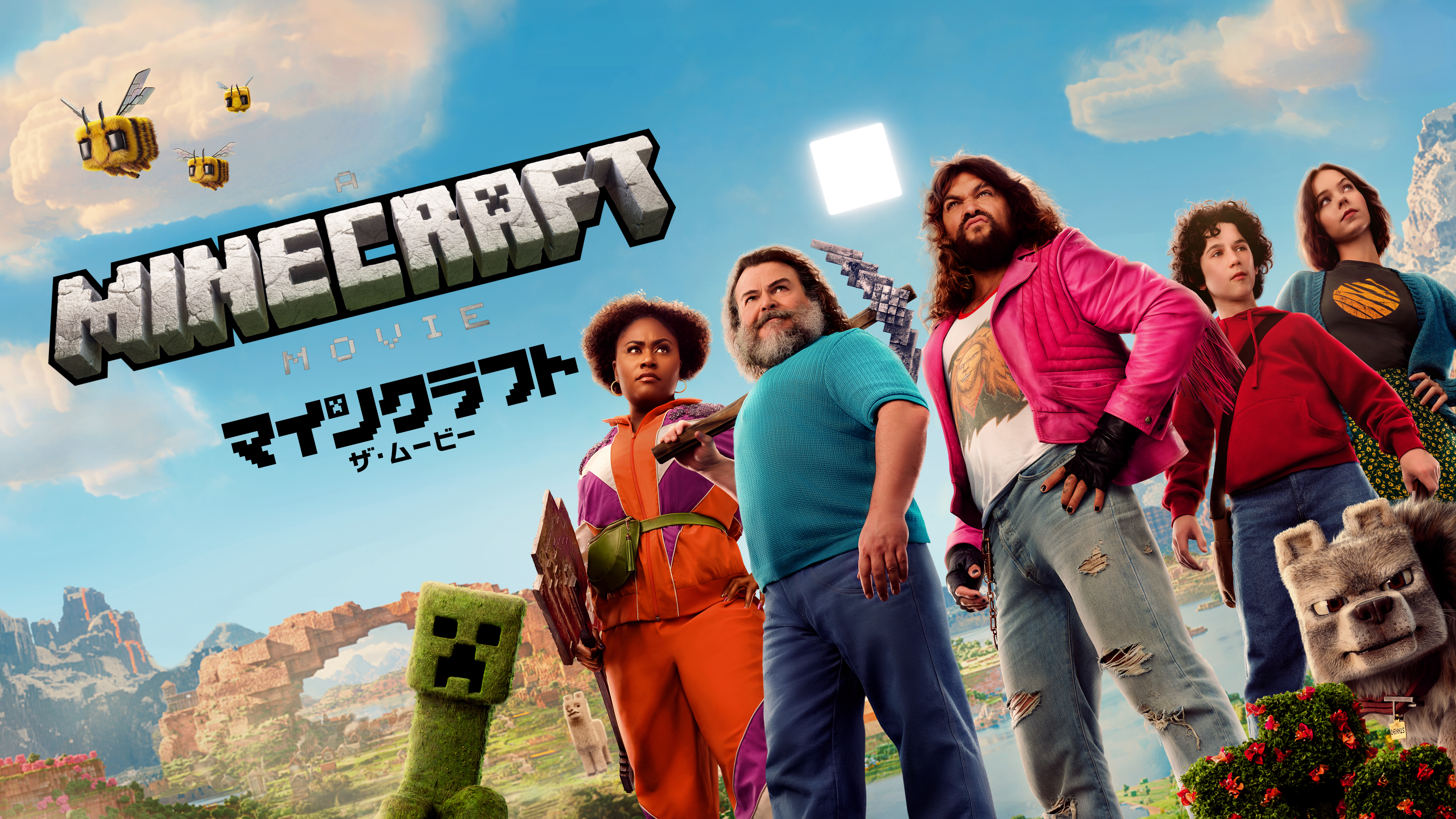 映画　マインクラフト₋ザ・ムービー ₋オリジナルノート 映画マインクラフト₋ザ・ムービー ₋オリジナルノート