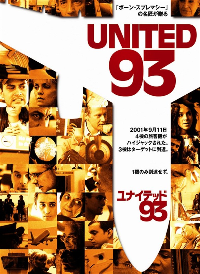 ユナイテッド９３ を購入 Microsoft Store Ja Jp