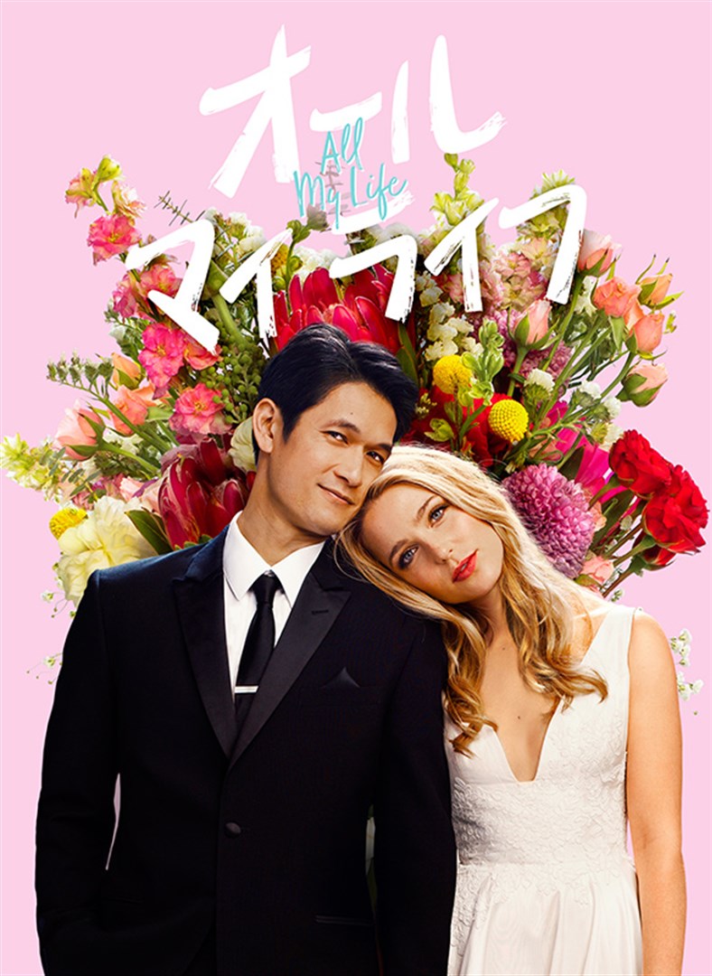 オール マイ ライフ を購入 Microsoft Store Ja Jp