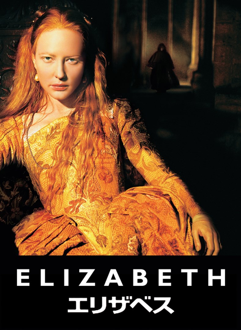 エリザベス を購入 Microsoft Store Ja Jp